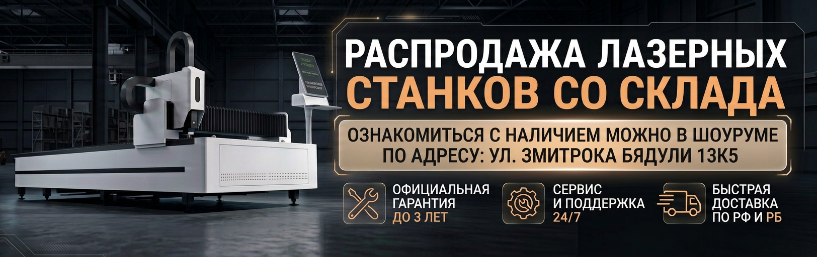 Баннер VIMENS 3