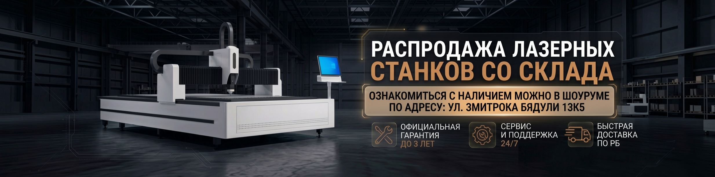 Баннер VIMENS 3