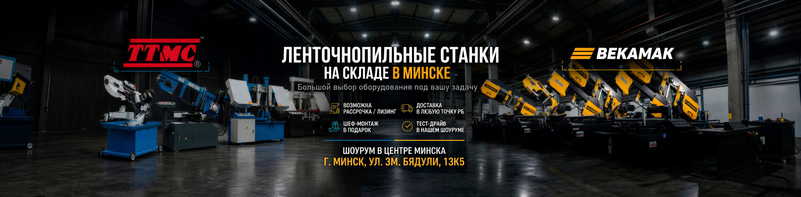Баннер VIMENS 6