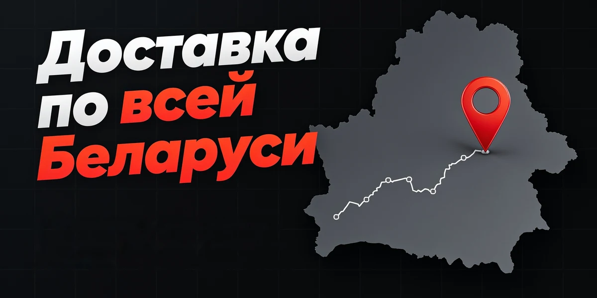 Доставка